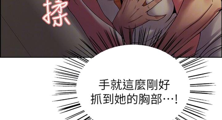 《诚征室友》第37话 第65页