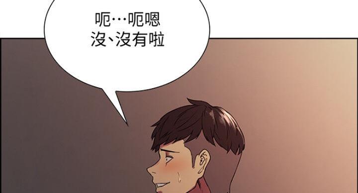 《诚征室友》第37话 第7页