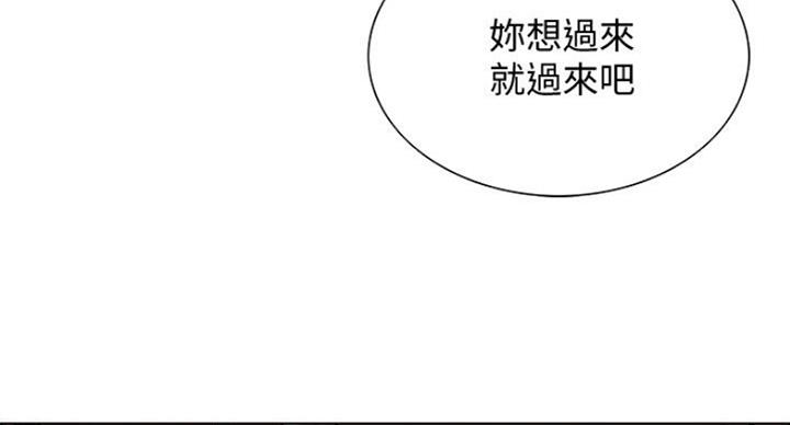 《诚征室友》第37话 第9页