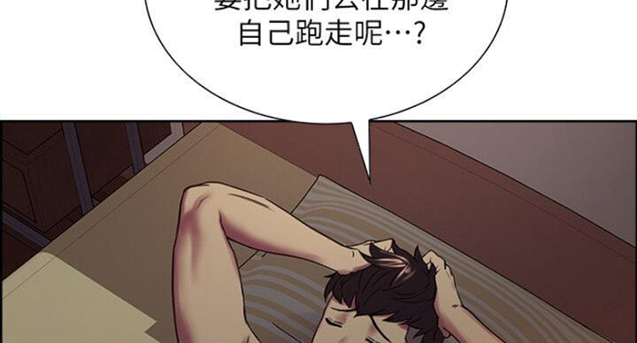 《诚征室友》第36话 第11页