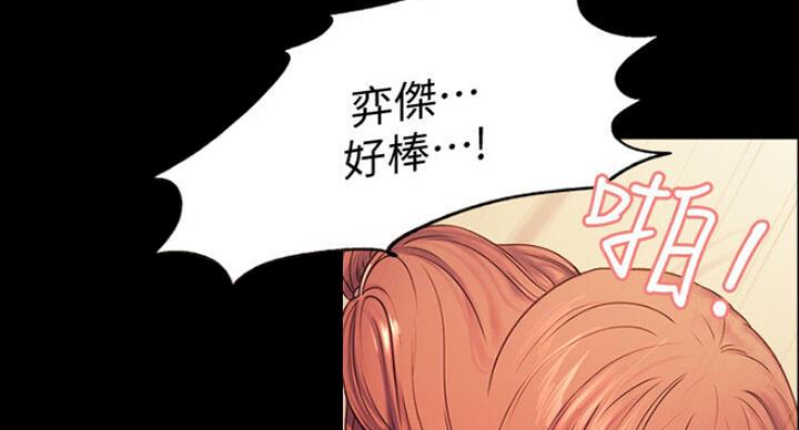 《诚征室友》第36话 第21页