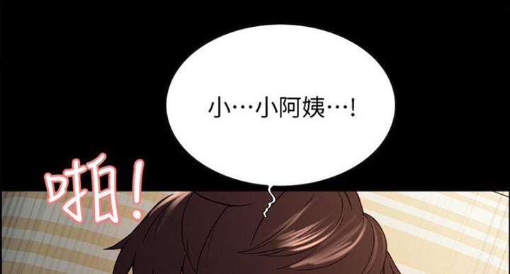 《诚征室友》第36话 第23页