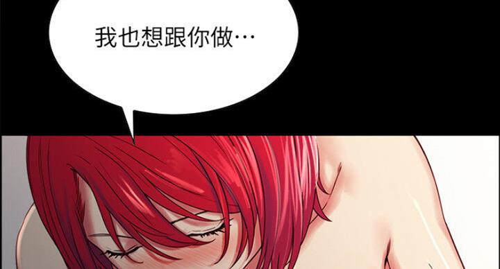 《诚征室友》第36话 第28页