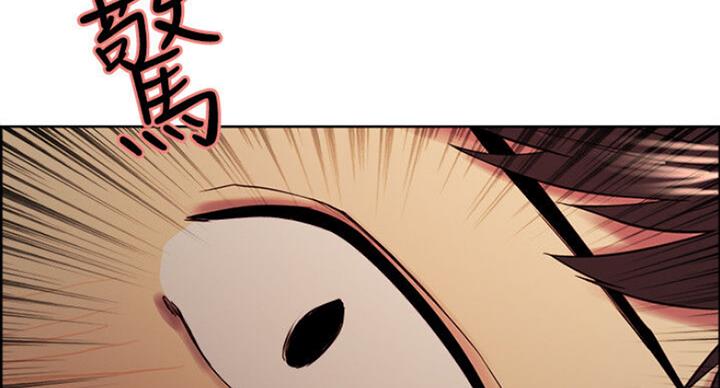 《诚征室友》第36话 第31页
