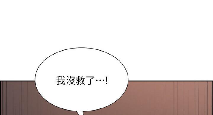 《诚征室友》第36话 第33页