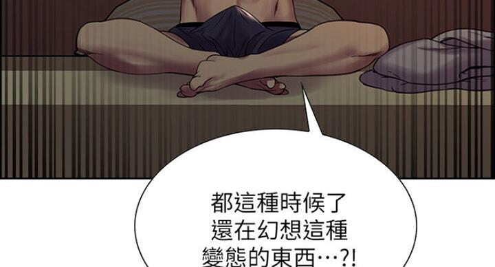 《诚征室友》第36话 第35页