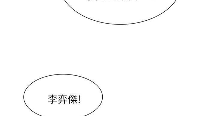 《诚征室友》第36话 第36页