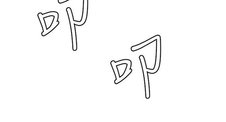 《诚征室友》第36话 第40页