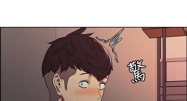 《诚征室友》第36话 第41页