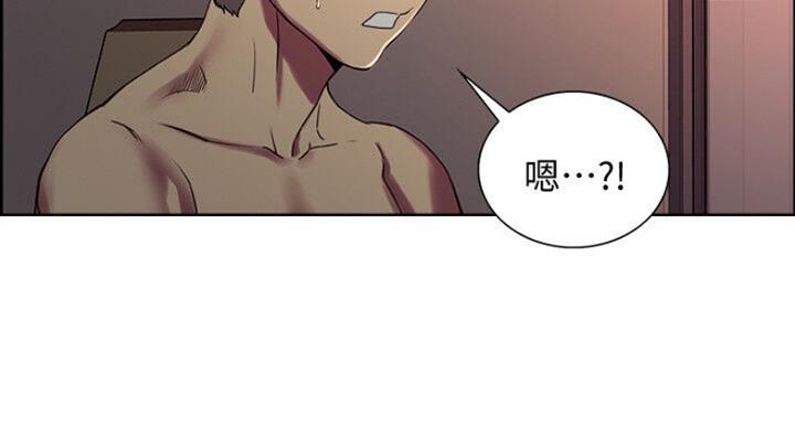 《诚征室友》第36话 第42页