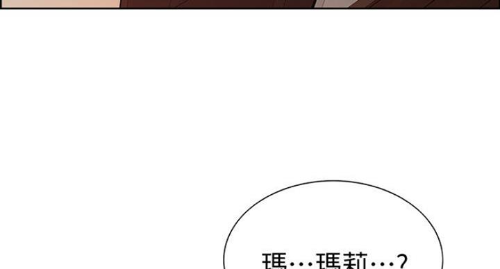 《诚征室友》第36话 第45页