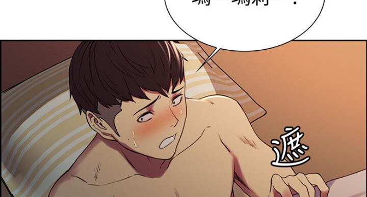 《诚征室友》第36话 第46页