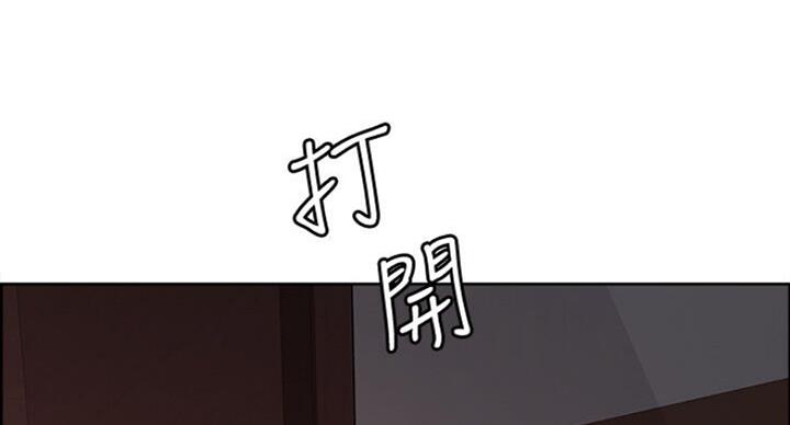 《诚征室友》第36话 第48页