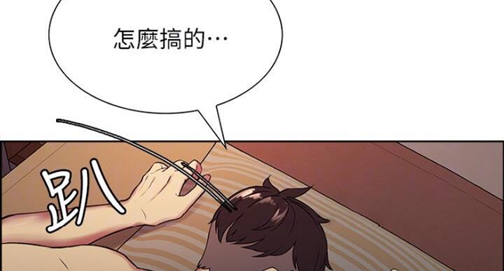 《诚征室友》第36话 第4页