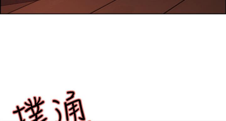《诚征室友》第36话 第50页