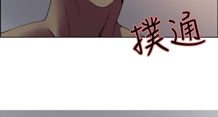 《诚征室友》第36话 第52页