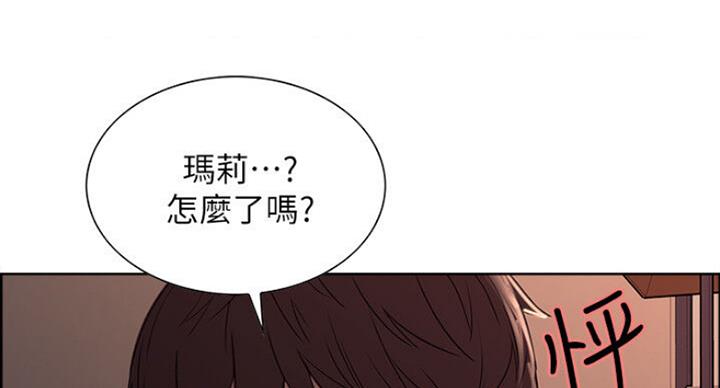 《诚征室友》第36话 第58页