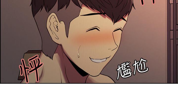 《诚征室友》第36话 第59页