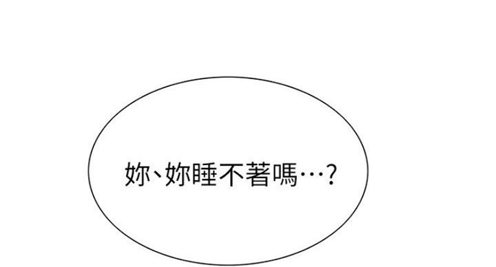 《诚征室友》第36话 第60页