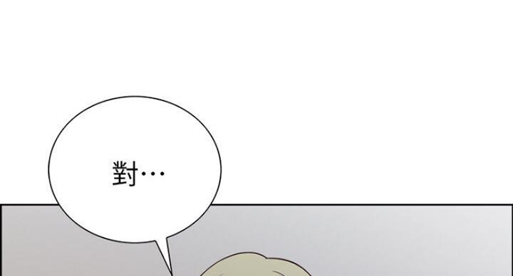 《诚征室友》第36话 第61页