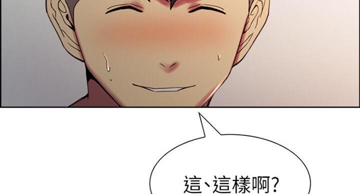 《诚征室友》第36话 第65页