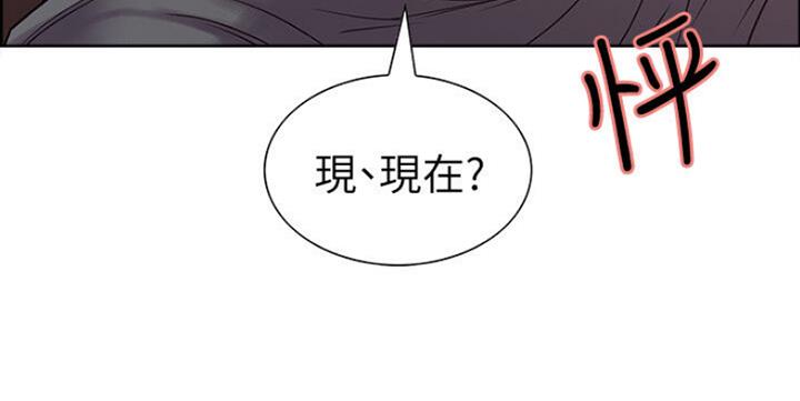 《诚征室友》第36话 第74页