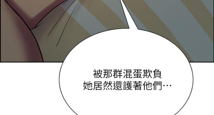《诚征室友》第36话 第9页