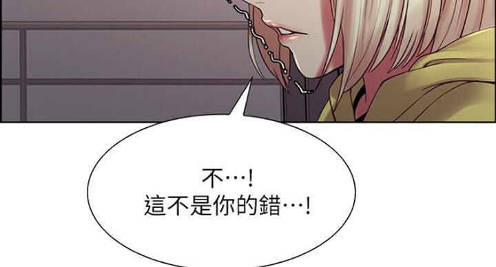 《诚征室友》第35话 第101页