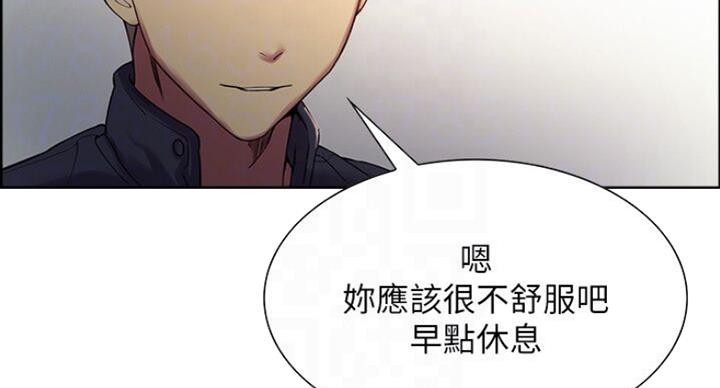 《诚征室友》第35话 第103页