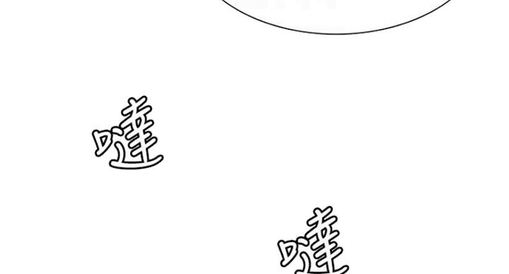《诚征室友》第35话 第104页