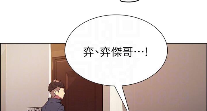 《诚征室友》第35话 第105页