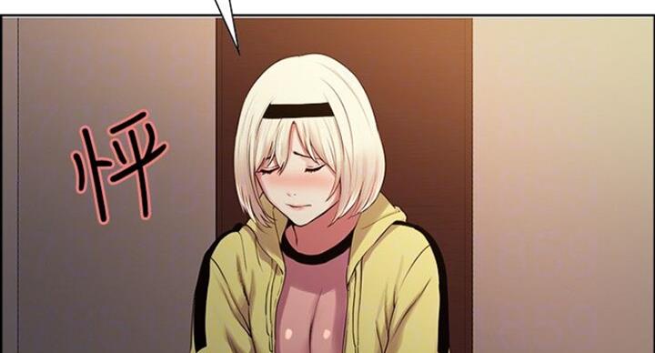 《诚征室友》第35话 第108页