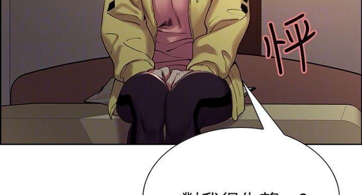 《诚征室友》第35话 第109页