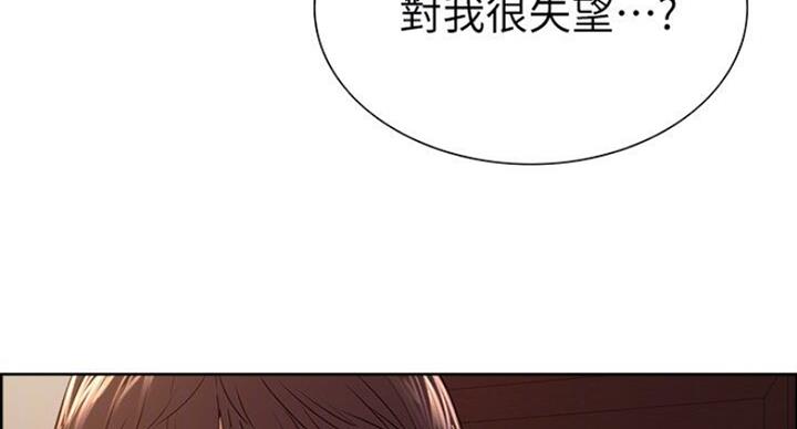《诚征室友》第35话 第110页