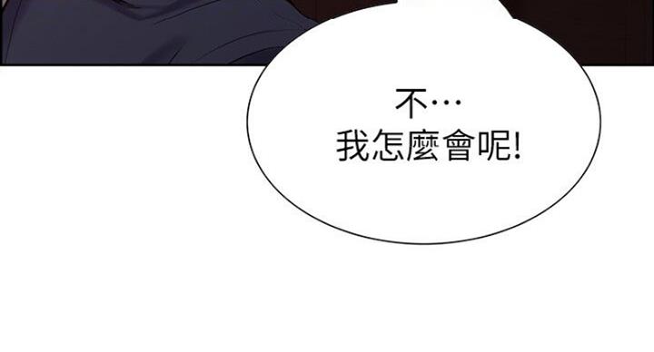 《诚征室友》第35话 第112页