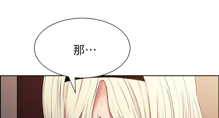 《诚征室友》第35话 第113页