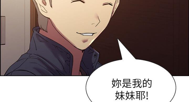 《诚征室友》第35话 第117页
