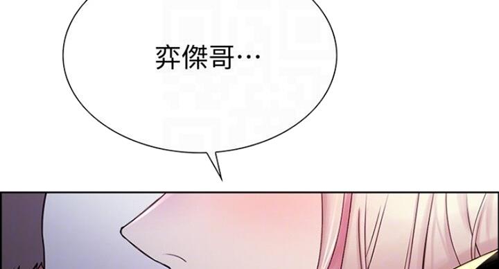 《诚征室友》第35话 第11页