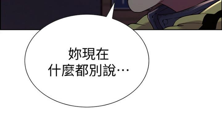 《诚征室友》第35话 第15页