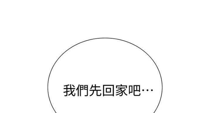《诚征室友》第35话 第16页