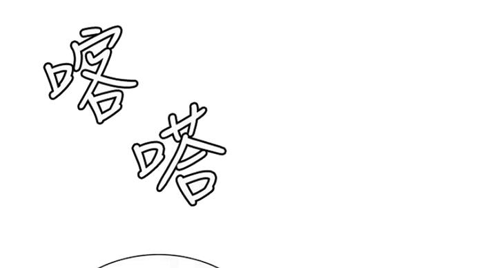 《诚征室友》第35话 第22页
