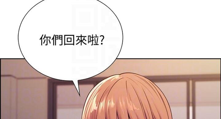 《诚征室友》第35话 第23页