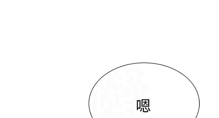 《诚征室友》第35话 第25页