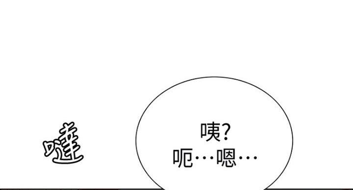 《诚征室友》第35话 第28页