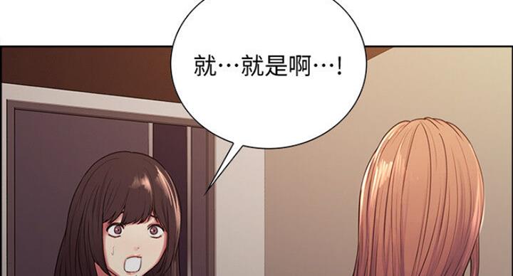 《诚征室友》第35话 第34页