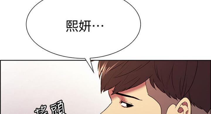 《诚征室友》第35话 第36页