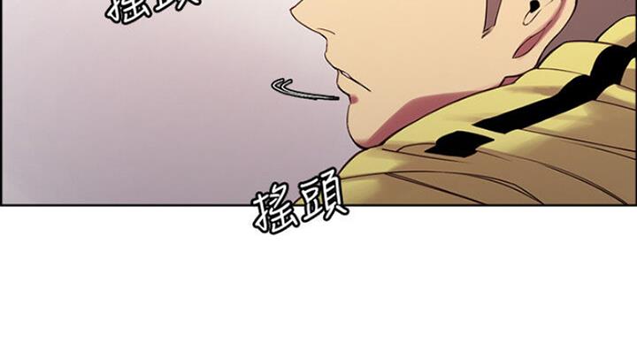 《诚征室友》第35话 第37页