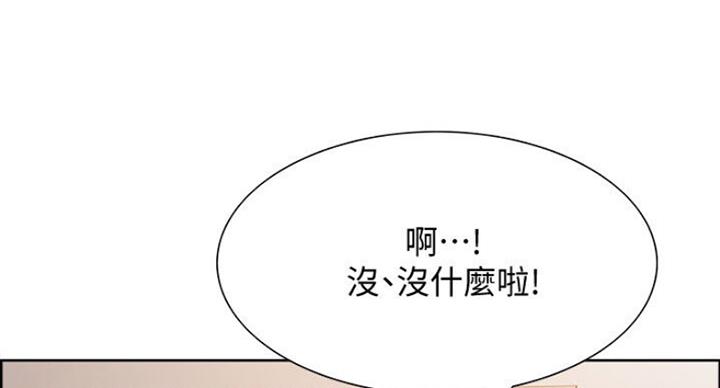 《诚征室友》第35话 第38页