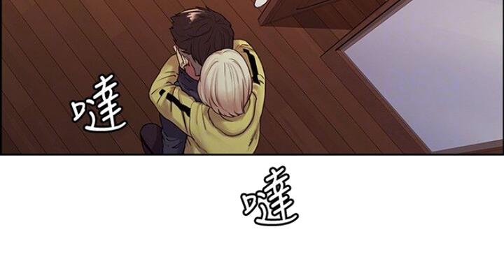 《诚征室友》第35话 第45页