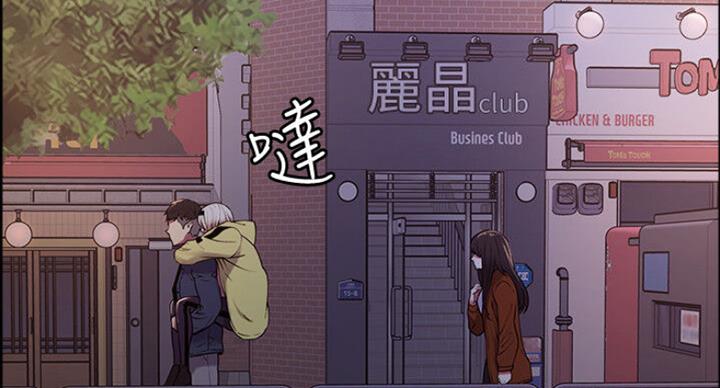《诚征室友》第35话 第4页
